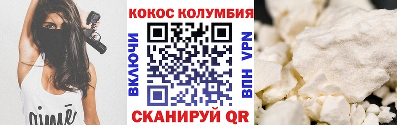 Cocaine Колумбийский Рыльск