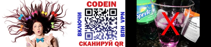Кодеиновый сироп Lean Purple Drank  ссылка на мегу зеркало  Рыльск 