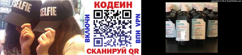 Кодеиновый сироп Lean Purple Drank Рыльск