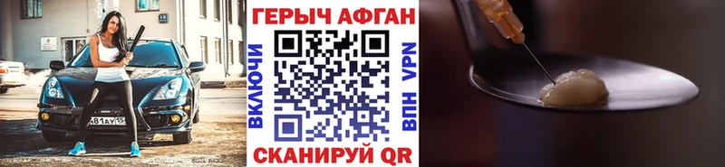 ГЕРОИН хмурый  Рыльск 
