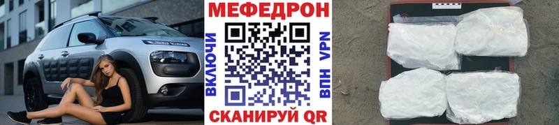 Меф мяу мяу  Рыльск
